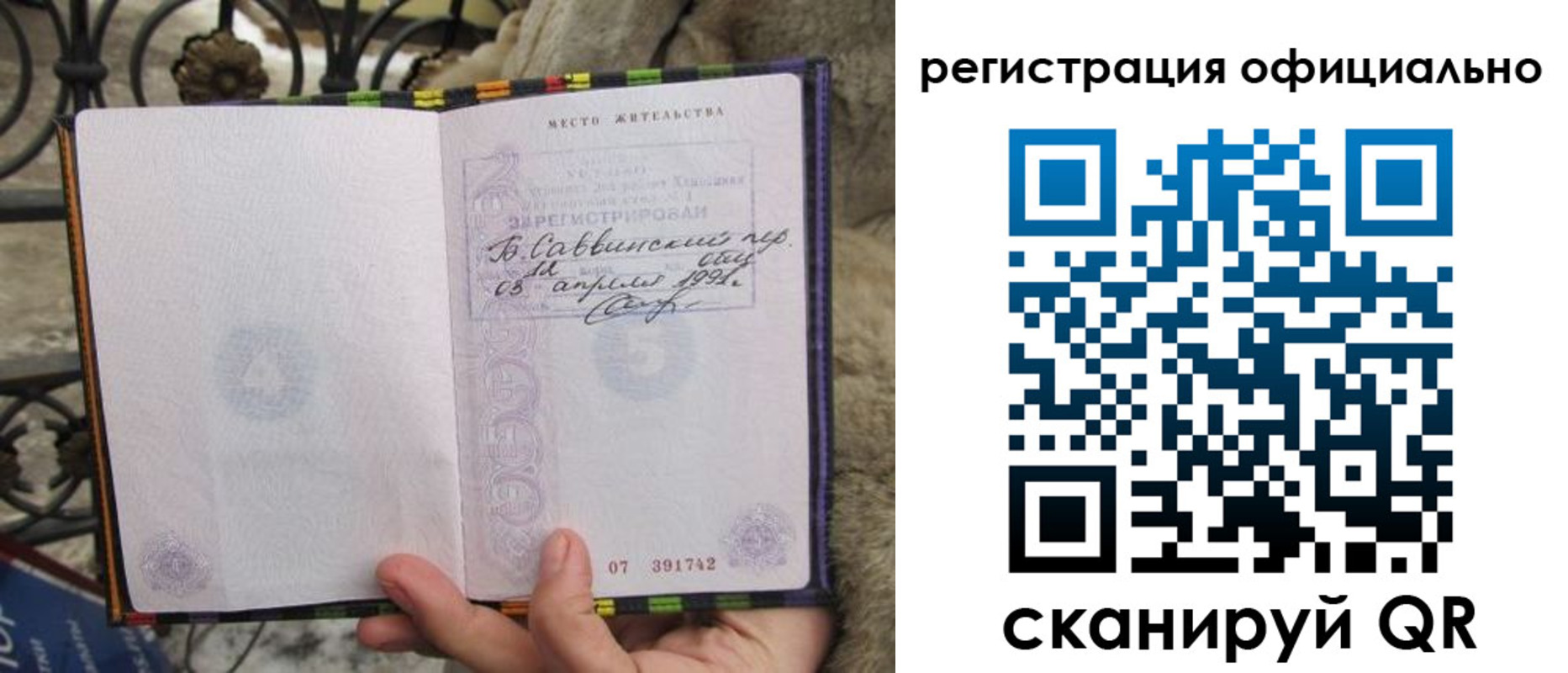 временная регистрация в квартире в Липецке