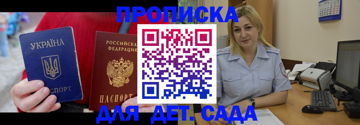 прописка для кредита в Липецке