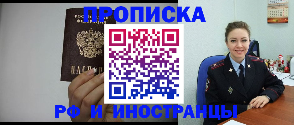 пропишу в квартире в Липецке