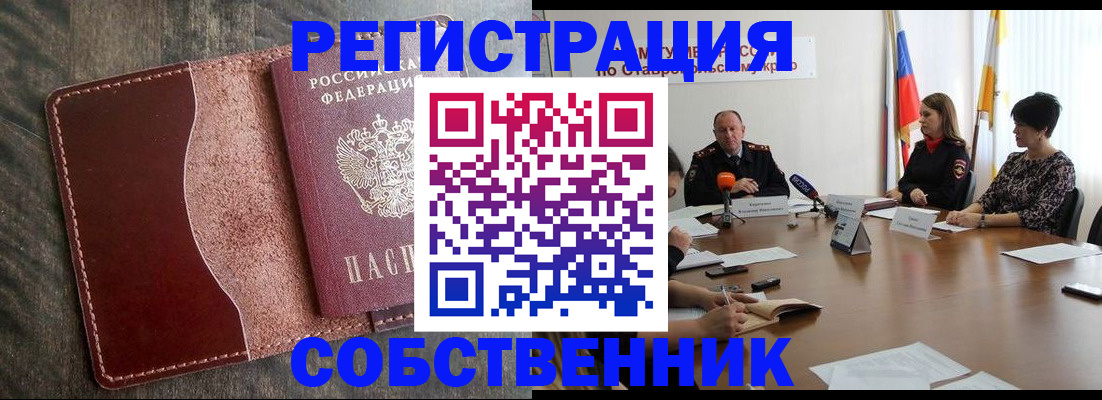 прописка для кредита в Липецке