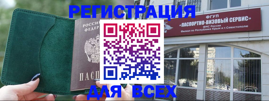 прописка паспорт в Липецке