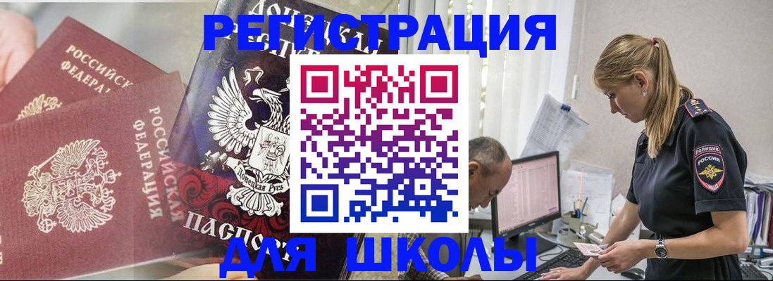 купить прописку в Липецке